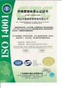 康扬证书体系证书中文（环境）