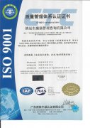 康扬证书体系证书中文（质量）